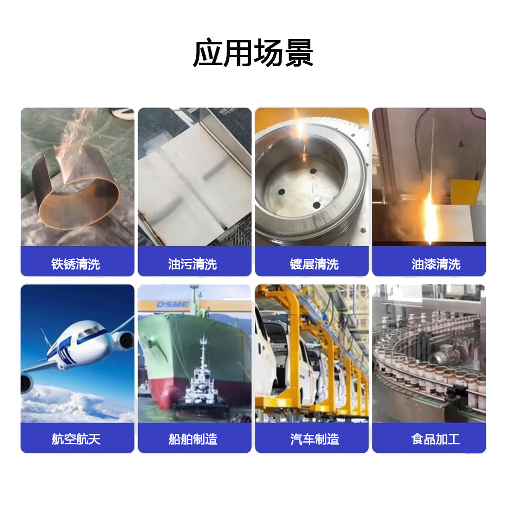 JJ-P 系列激光清洗机